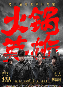 非常坏老师